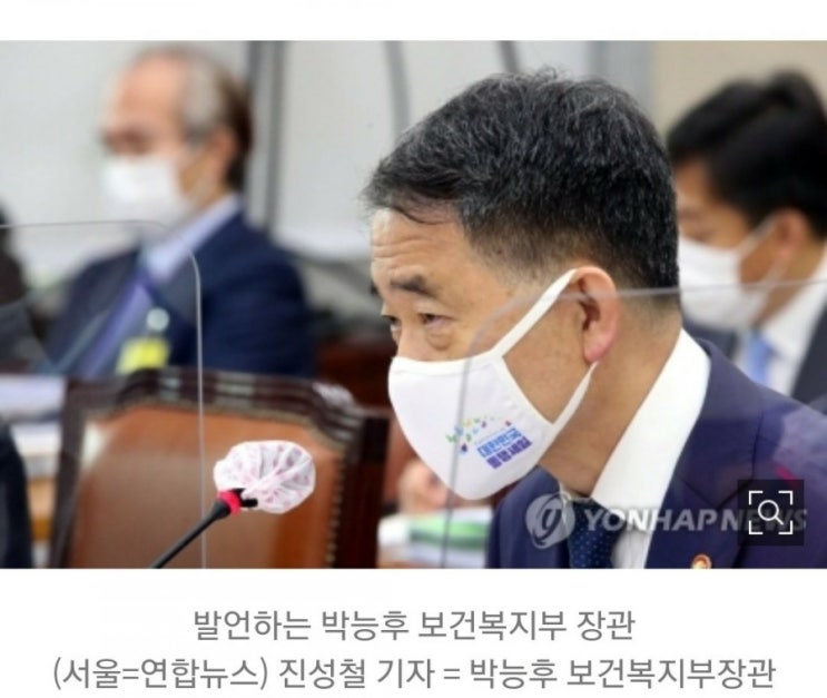 독감백신 전국민의 60%분이면 충분?? 추가생산 불가능?트윈대믹 대비 독감 예방접종은 필수라는데!