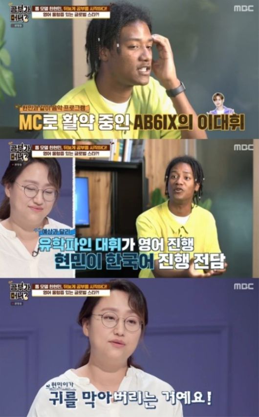 공부가 머니 한현민 / 