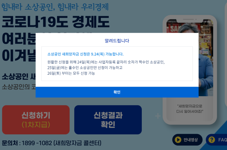 2차 재난지원금 자세한 신청방법 프리랜서,소상공인,청년구직지원 등