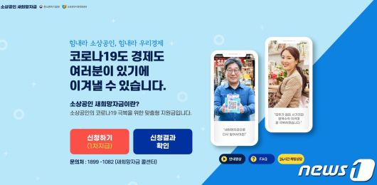 '온라인 청년센터' 소상공인·청년지원금 신청하세요!! 특고는 지원금 지급 시작