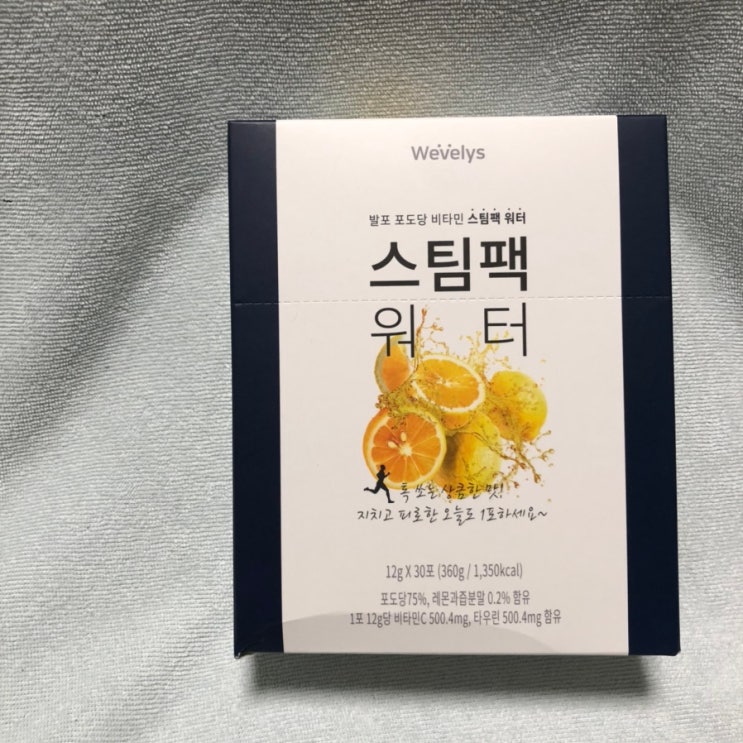 위블리즈 스팀팩워터 _ 피곤한 일상을 피로회복제로~ 마시는 포도당