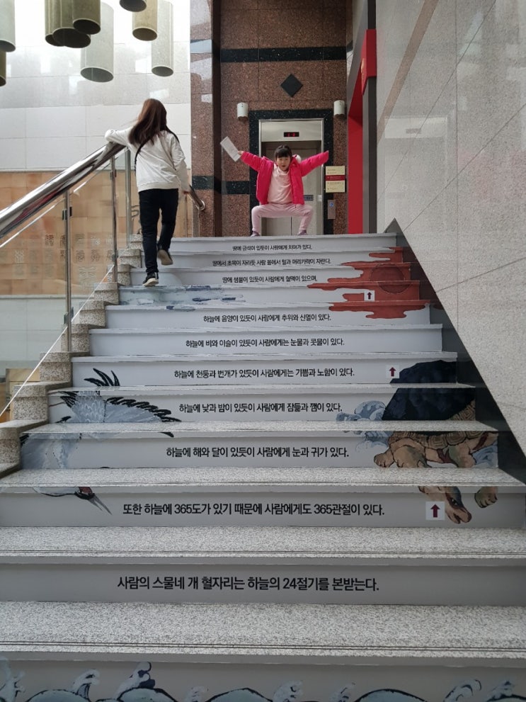 강서구에 위치한 허준박물관