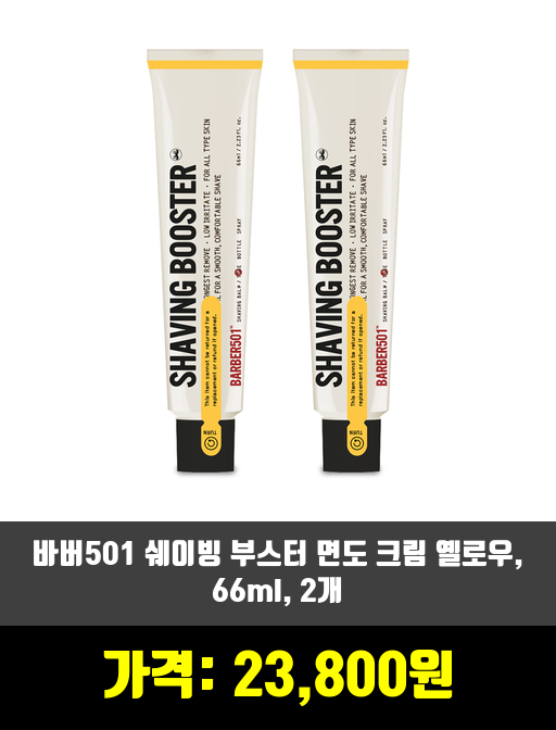 [남성 쉐이빙 케어]쉐이빙크림 제품 추천 순위 TOP 7 상반기 2020