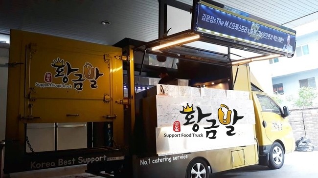 <뮤지컬서포트> 뮤지컬 씨티오브엔젤 김문정 음악감독님 분식차 간식차 서포트 간식트럭 분식트럭 분식차선물 간식차선물 커피차선물