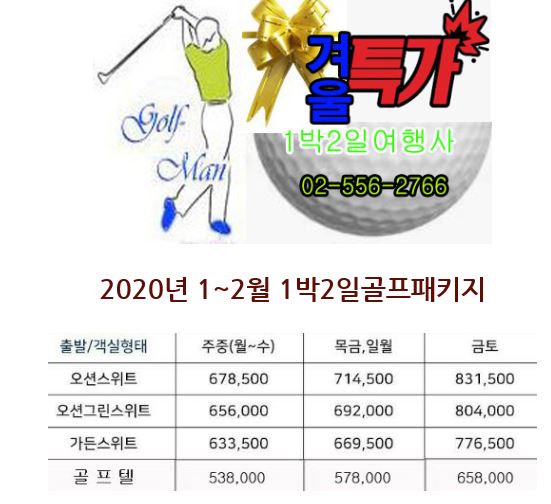 남해 사우스케이프 어떻게 하면 저렴하게 100% 이용할 수 있는가? 2인 골프 조인 아난티 남해cc