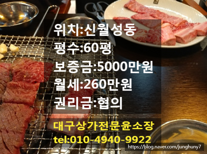 대구상가임대 달서구 신월성동 상가임대 60평 대형음식점 대구상가임대 달서구 신월성동 상가임대 60평 대형음식점