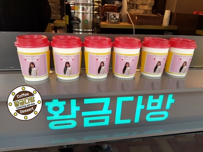 <역조공> 젤리피쉬엔터테인먼트 구구단 김세정 터널 tunnel 힐링송 단짝 역조공 MBC 쇼음악중심 음중 ioi 커피차 역조공 미니팬미팅 팬미팅 황금다방 황금발