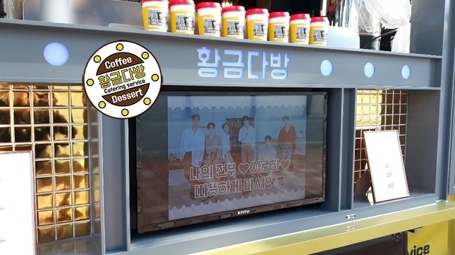 <역조공> 아스트로 ASTRO 판타지오뮤직 미니앨범 6집 블루플레임 BLUEFLAME 아로하 미니팬미팅 역조공 커피차 커피트럭 황금다방 