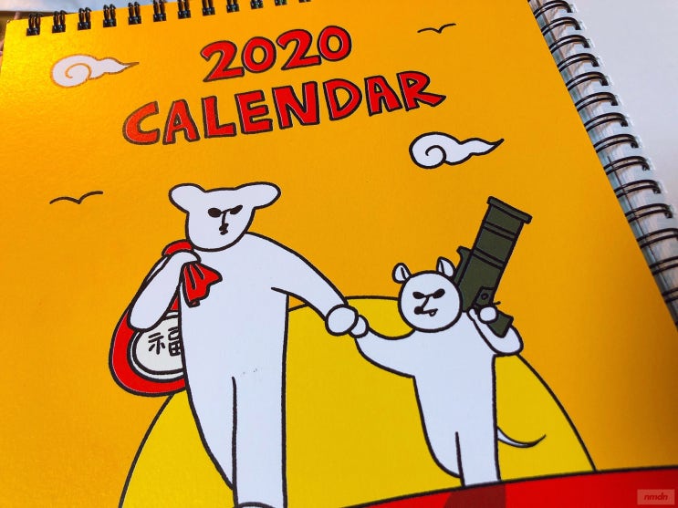 어서와 2020 얄개 캘린더 | 따봉도치 아니 따봉흰쥐야 고마워!