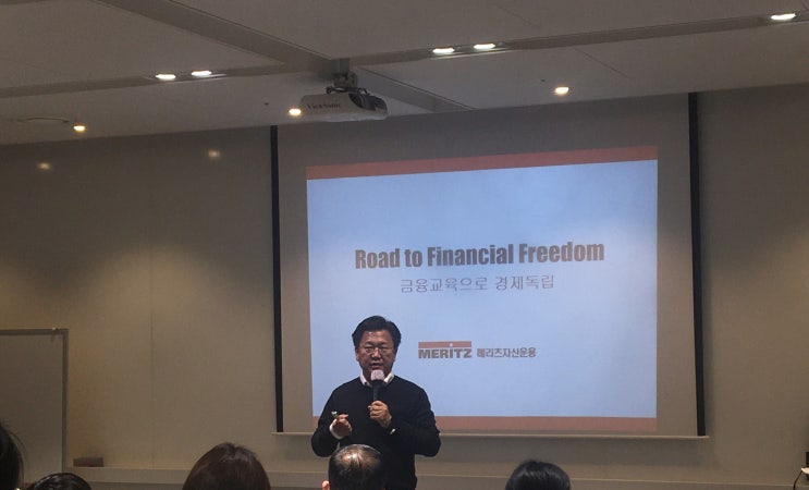 메리츠자산운용 존 리 대표 대전 경제독립 버스투어 /노후준비 /부자되기/ TED영상추천