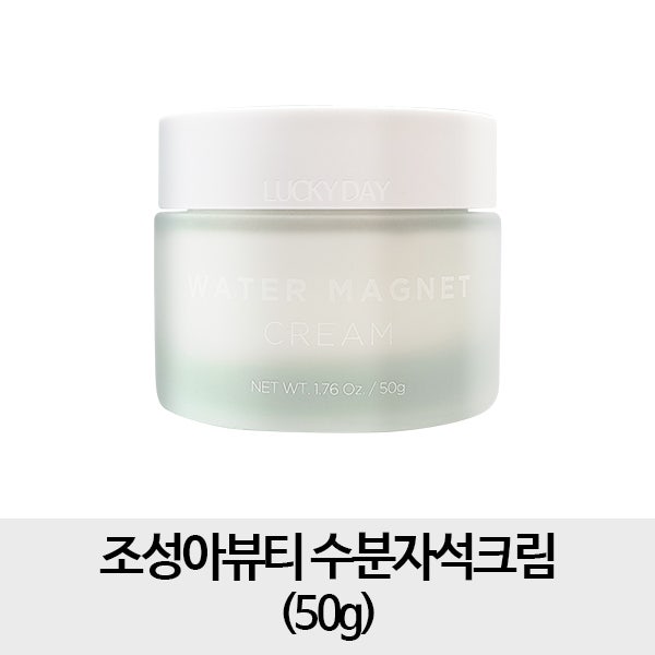 [조성아 세럼스틱] 자석크림 조성아뷰티 수분자석크림 50g 1개 !!