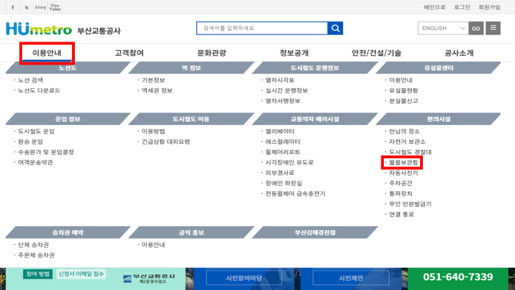 [부산여행 TIP] 부산 지하철 물품보관소 위치