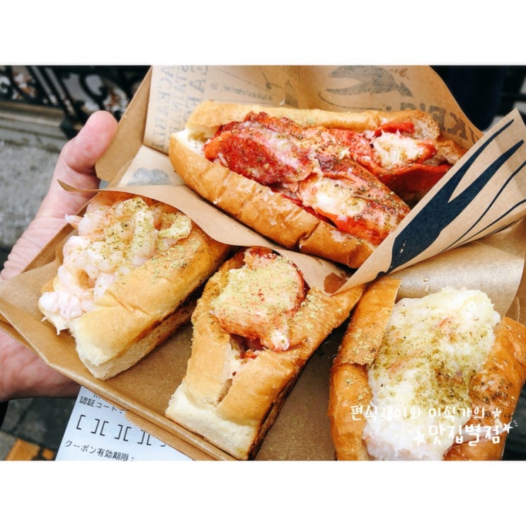 도쿄 한국인들이 자주찾는 맛집, 일본 여행가면 한번씩 먹는다는 Luke’s Lobster 루크스 랍스터 in 오모테산도