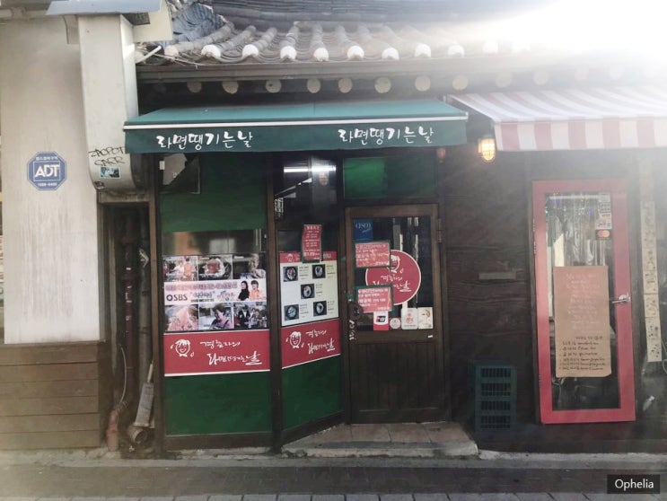 삼청동 경춘자의 라면땡기는날 솔직후기