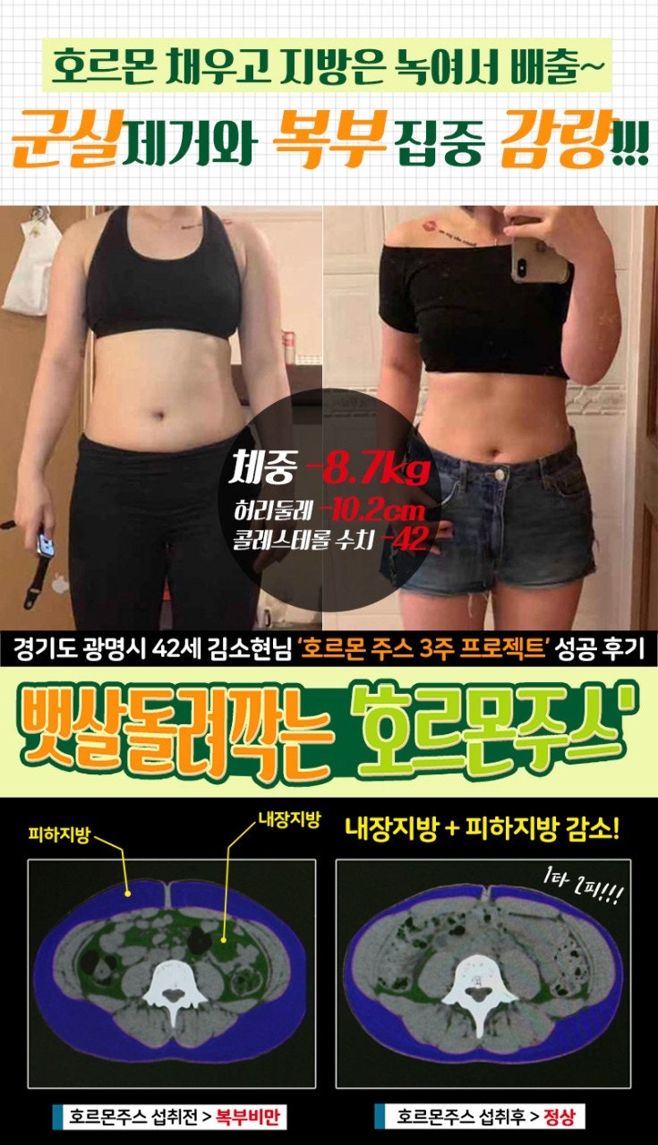 40대이상 중년의 다이어트는 달라야합니다. 호르몬채우고 군살빼세요!!