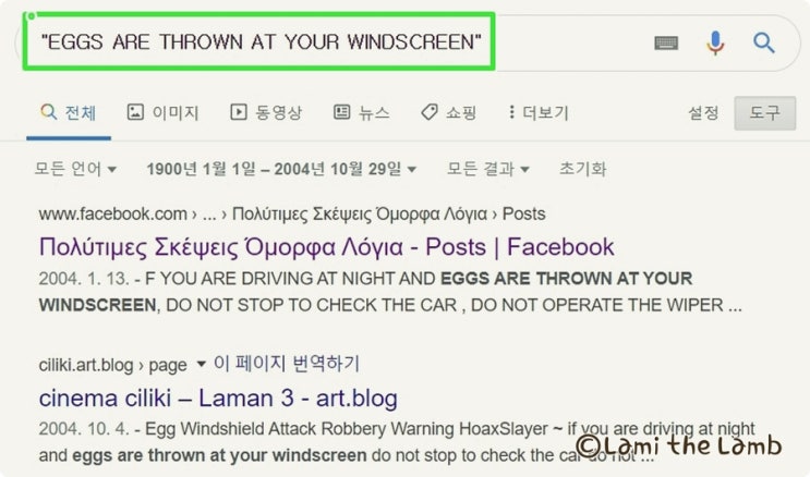 코로나 사망자 동영상, 일본 지진, 경찰청 달걀 ... hoax란?