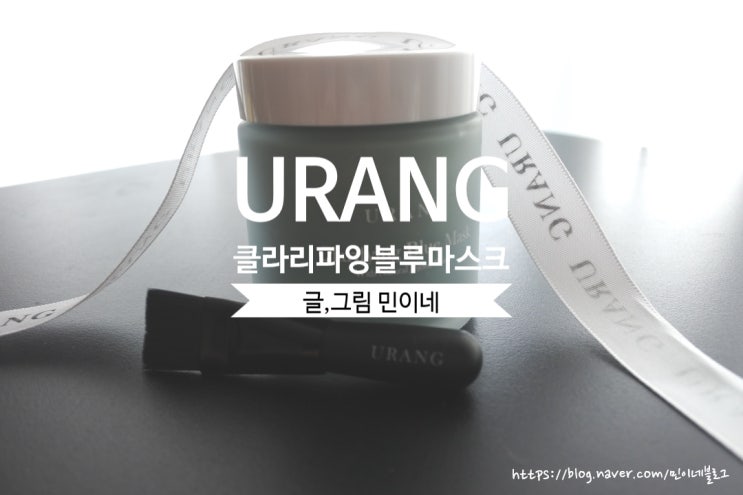 [URANG] 미세먼지가 많은날은 