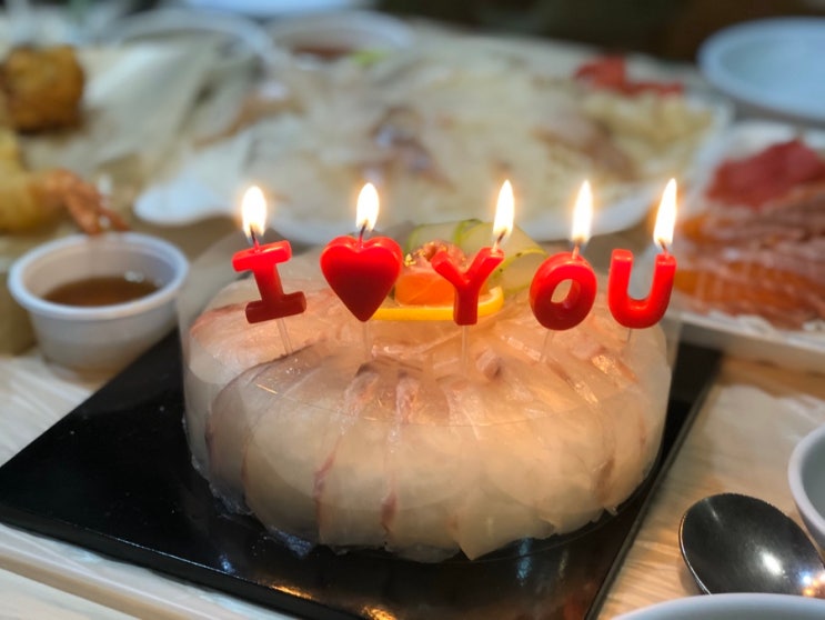 노량진수산시장 광어 회케이크로 회 덕후들 생일파티 :: 고흥앞바다 (feat. 가격 대공개)