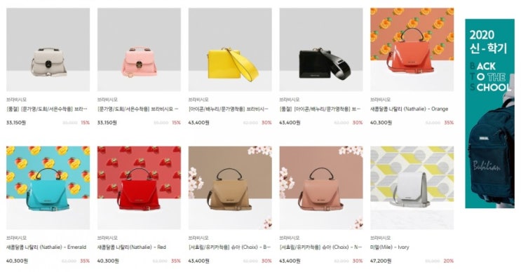 브라비시모 100% 사은품 증정이벤트