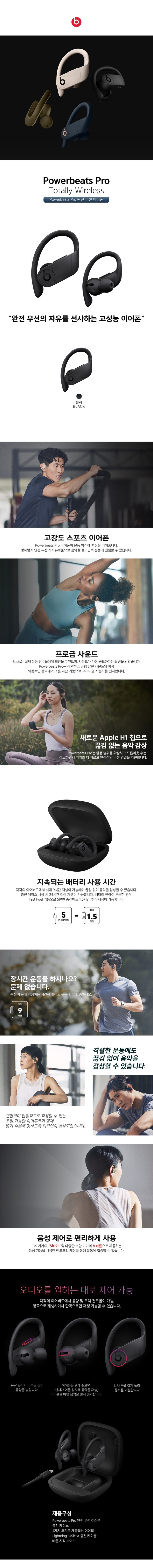 비츠바이 닥터드레 파워비츠 프로 37% 최대할인 비츠바이 닥터드레 파워비츠 프로 37% 최대할인