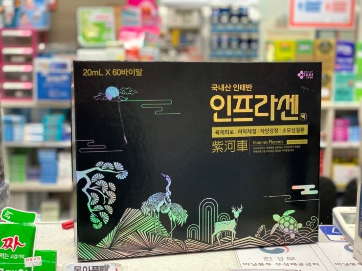 인프라센 - 서울최저가 사당 판매약국 추천  마시는 인태반 자양강장제 자하생력 가격 취급약국 자하거엑스