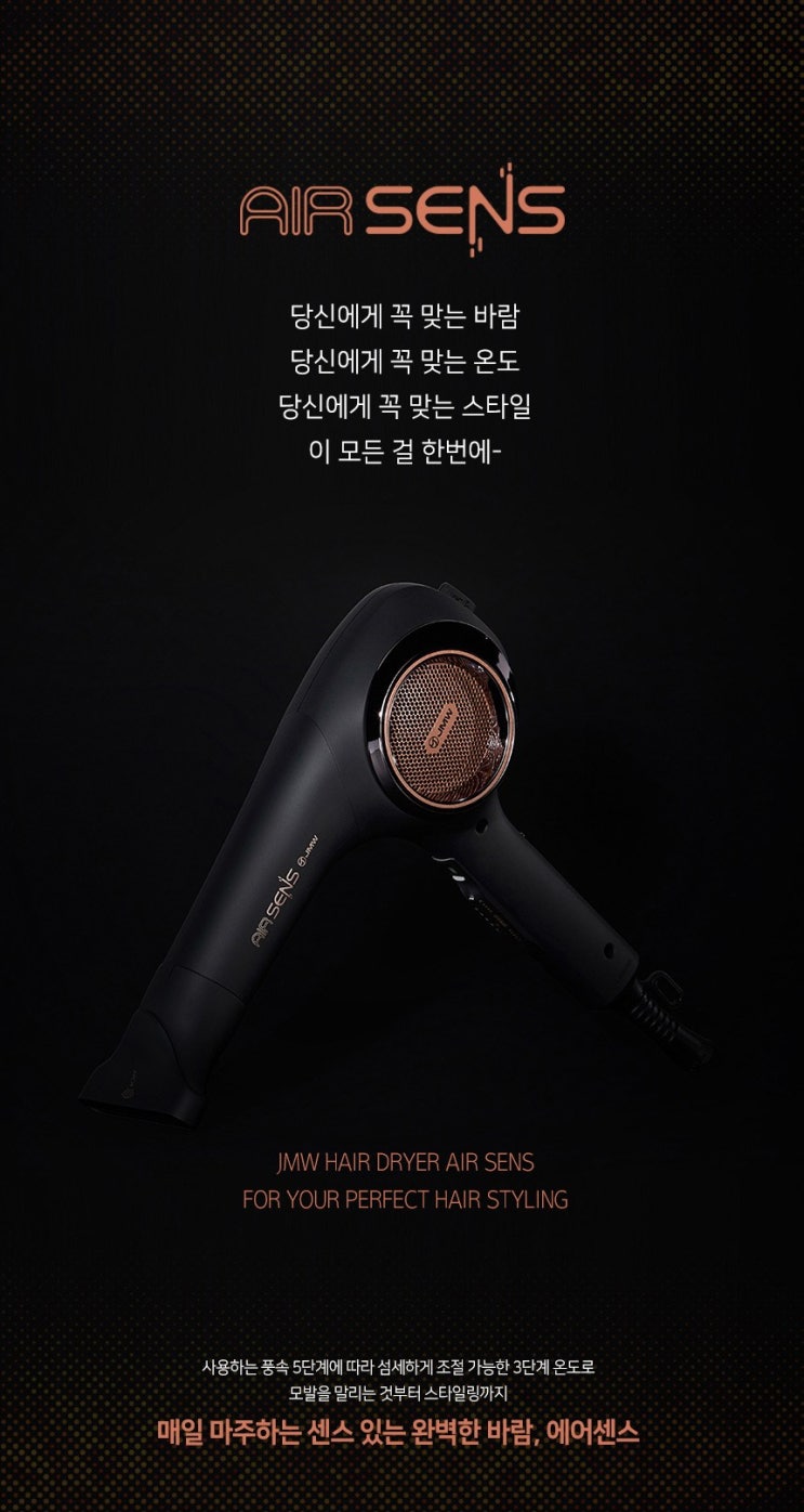 가성비 필수템 JMW MS7002B 1700W 드라이기 사용기 가성비 필수템 JMW MS7002B 1700W 드라이기 사용기