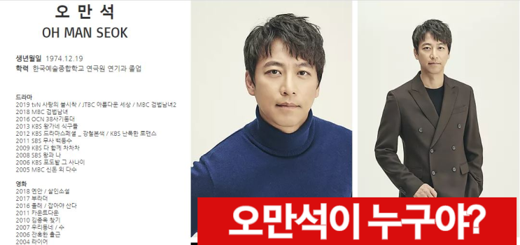 안녕 드라큘라에서 종수를 맡은 오만석연기,오만석나이,작품,노래 사랑의 불시착 악역 사랑의 불시착 조철강 오만석 인스타