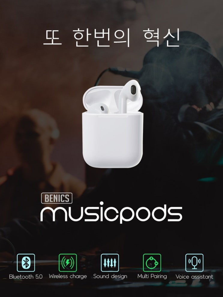 비닉스 뮤직팟 블루투스5.0 무선이어폰 블루투스이어폰, 화이트, 뮤직팟 밸런스 비닉스 뮤직팟 블루투스5.0 무선이어폰 블루투스이어폰, 화이트, 뮤직팟 밸런스