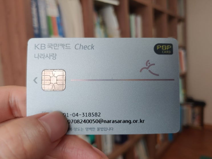 국민 나라사랑카드 재발급 받기