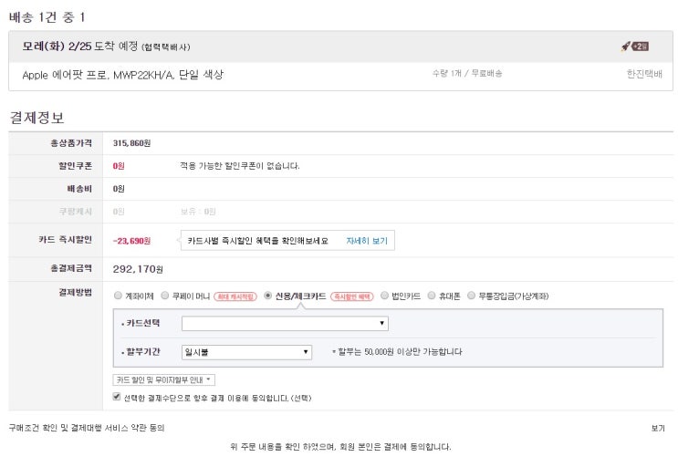 에어팟 프로 29만원대 진입! 재고 입고 에어팟 프로 29만원대 진입! 재고 입고