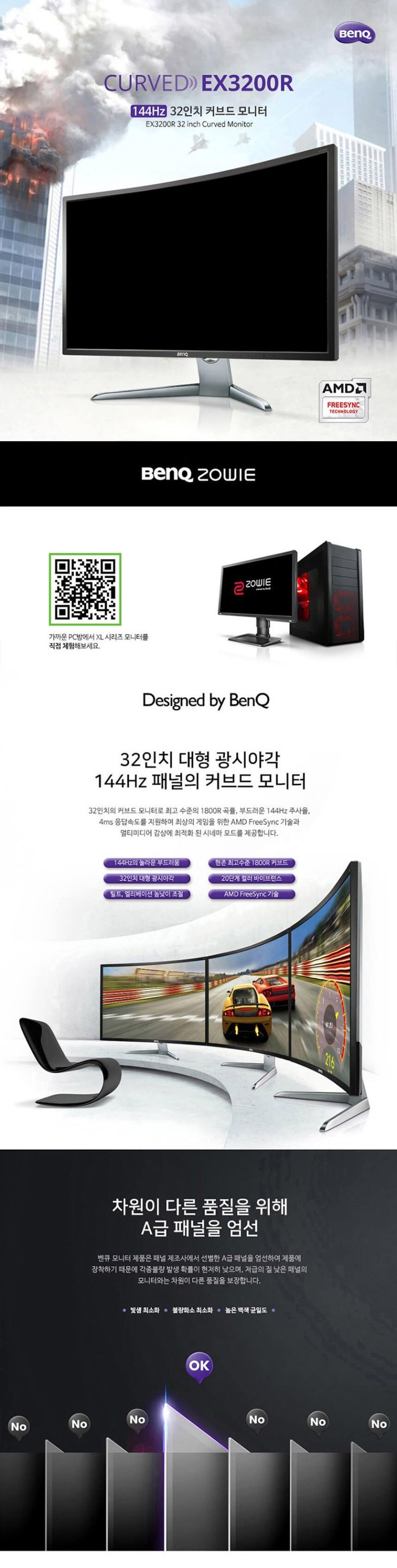 게이밍모니터 추천! 벤큐 32형 Full-HD 커브드 게이밍 무결점 모니터 EX3200R 게이밍모니터 추천! 벤큐 32형 Full-HD 커브드 게이밍 무결점 모니터 EX3200R