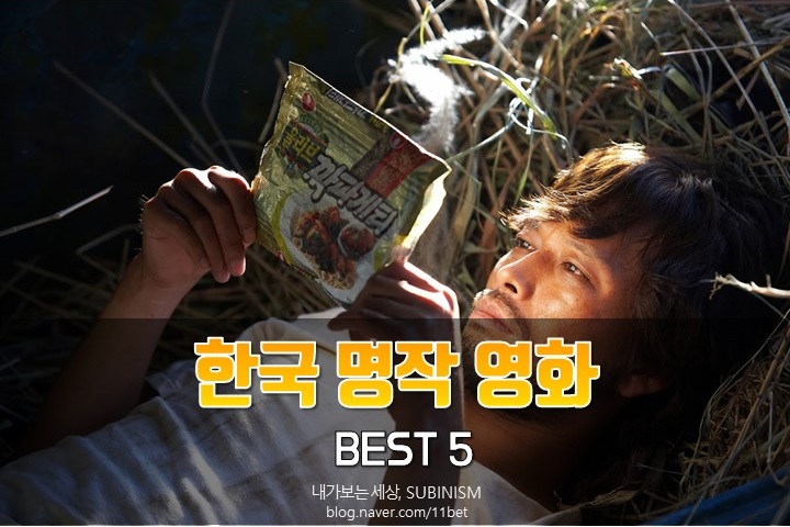 재개봉해야 할 비운의 한국 명작영화 추천 5편