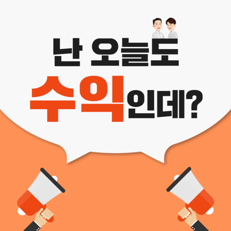 오늘의 주식사는법! 급등주 고르는 방법은? 미코