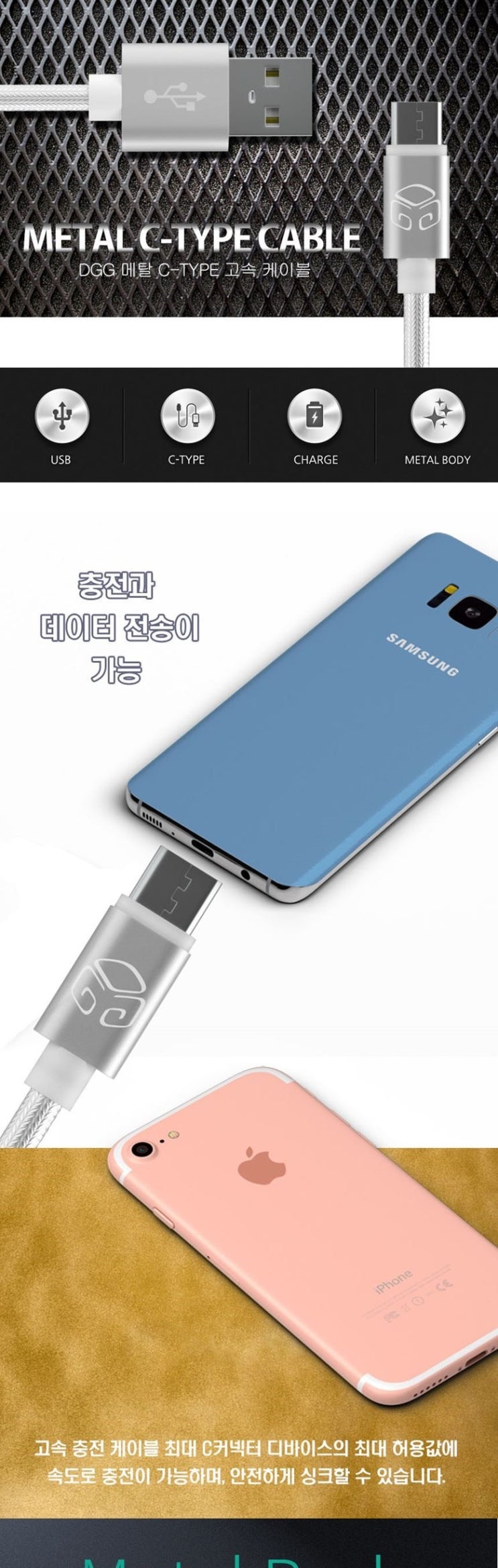 판매량 2위! 본조르노 BON 메탈 C타입 고속충전케이블 1.5 m 판매량 2위! 본조르노 BON 메탈 C타입 고속충전케이블 1.5 m