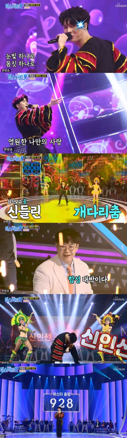 '미스터트롯' 신인선 '쌈바의 여인' 객석 흥 폭발→정동원 제치고 현재 1위 '미스터트롯' 신인선 '쌈바의 여인' 객석 흥 폭발→정동원 제치고 현재 1위