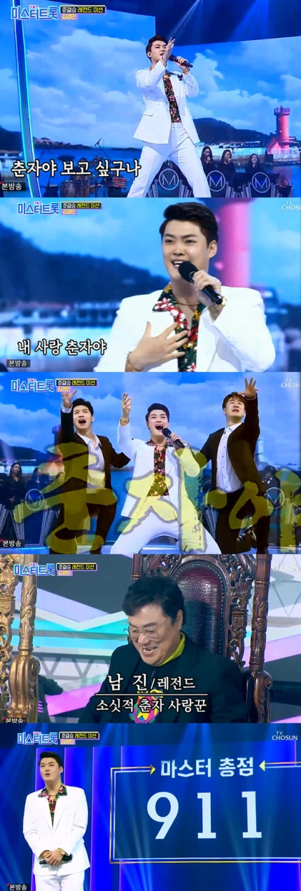 '미스터트롯' 김경민, 레전드 미션 '춘자야' 원곡자 설운도 탄성 '911점' '미스터트롯' 김경민, 레전드 미션 '춘자야' 원곡자 설운도 탄성 '911점'