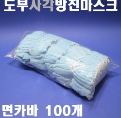 괜찮은 도부마스크 상품추천 리스트입니다. 알뜰한 쇼핑되세요~ 
