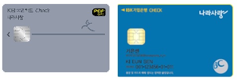 국민/IBK 나라사랑카드 혜택 비교