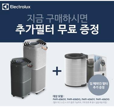 이정재의 선택 일렉트로룩스 공기청정기