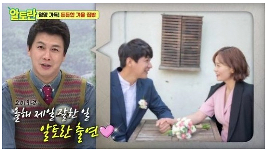 살림남 농구선수 김승현 아내 장정윤,딸 3가족 신혼집