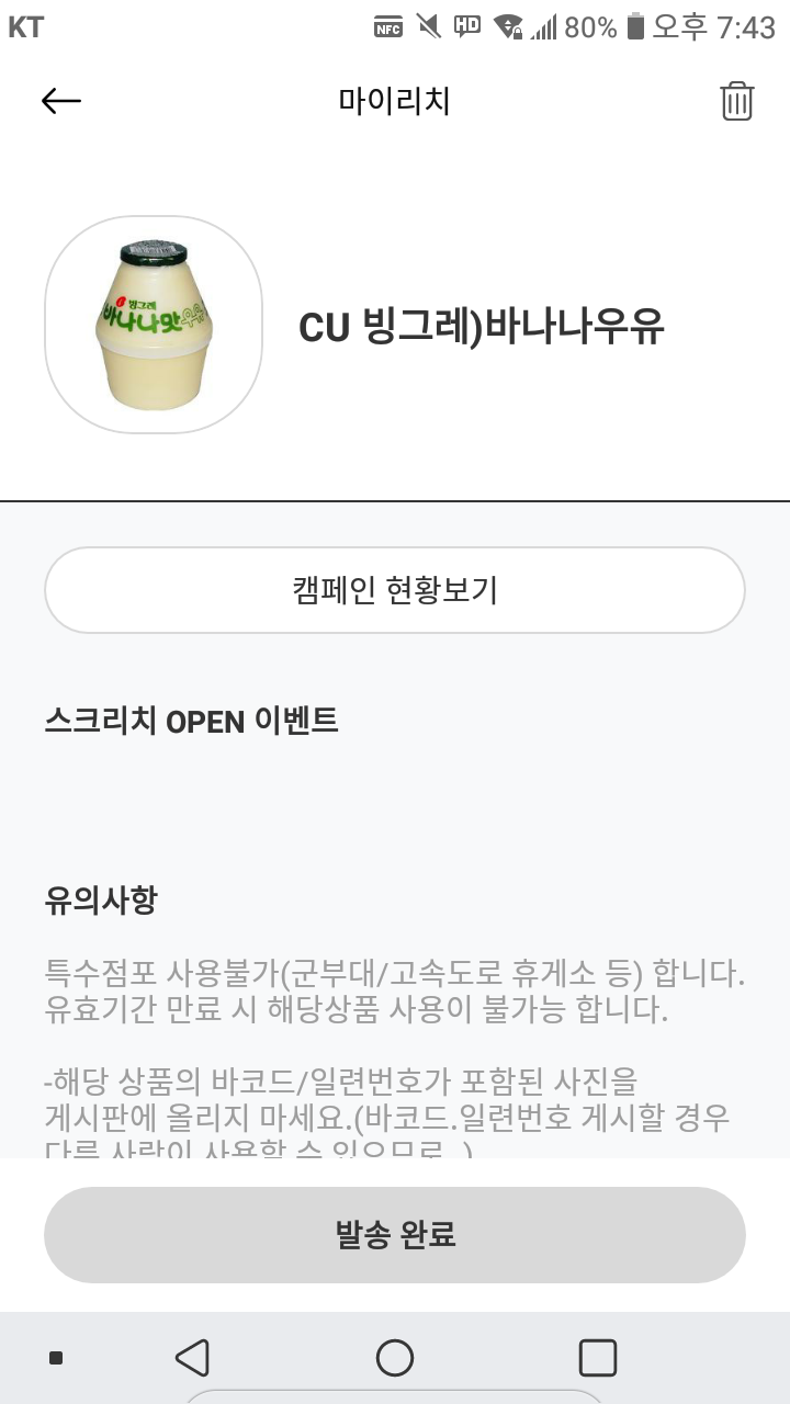 스크 리치 어플 추천 스크 리치 어플 추천