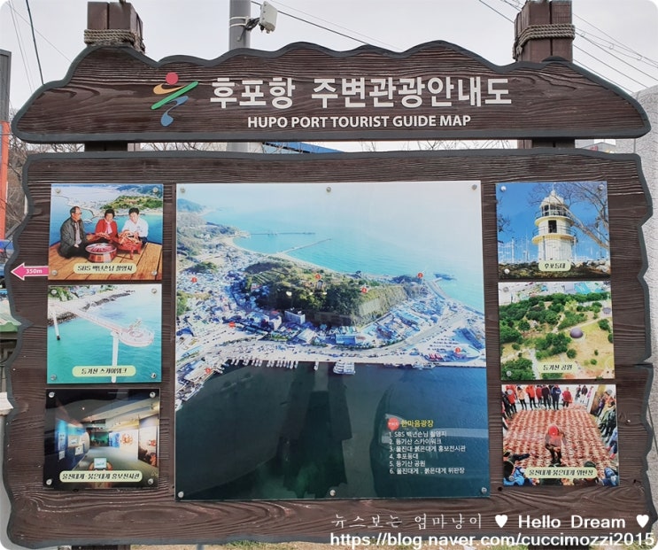 울진 가볼만한곳 후포리 당일치기