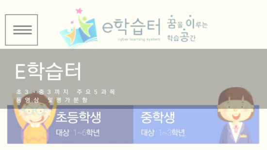 코로나19 개학연기로...주요 온라인 가정학습 플랫폼 소개합니다