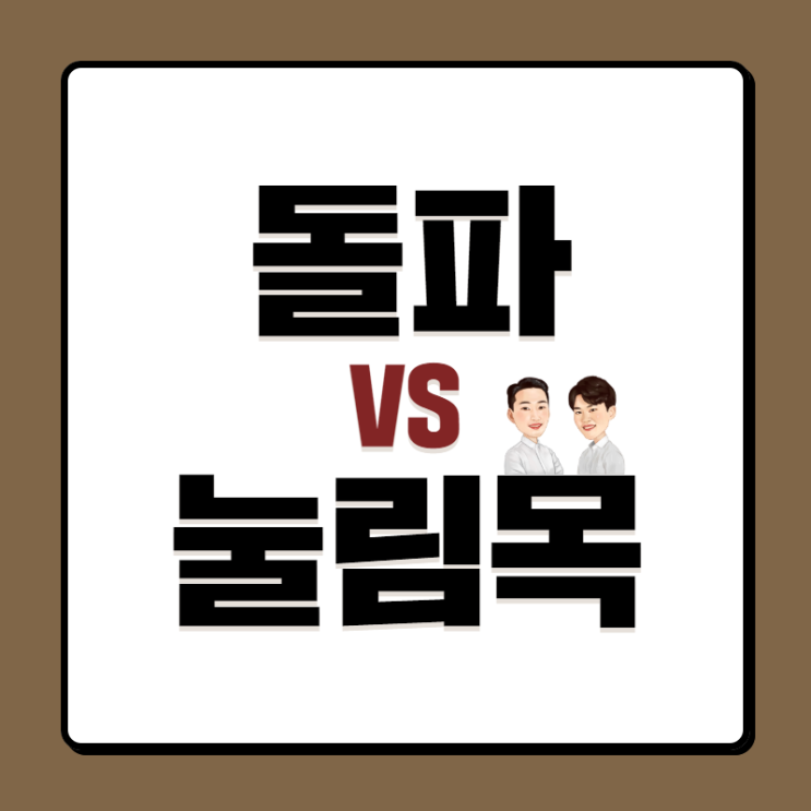 진매트릭스, 이에스브이 차트로 알아보는 주식사는법 (ft. 돌파흐름, 눌림목흐름)