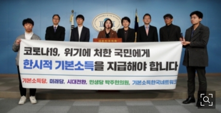 [기사]코로나19가 촉발한 '재난기본소득', 그것이 알고싶다