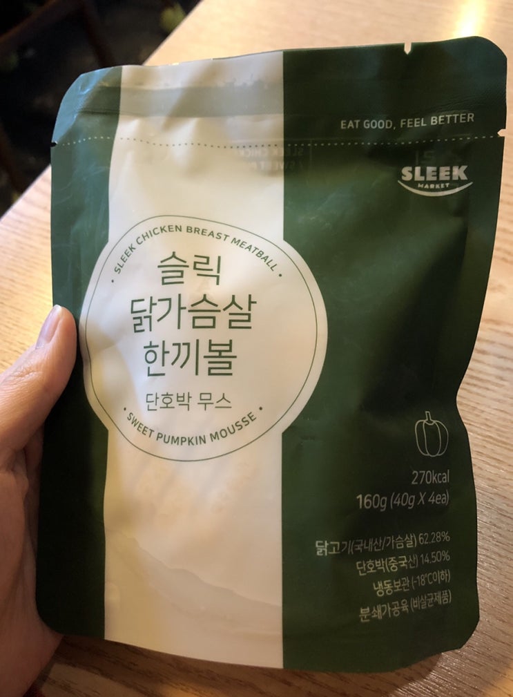 [슬릭마켓] 슬릭 닭가슴살 한끼볼 - 내 돈 주고 산 솔직후기