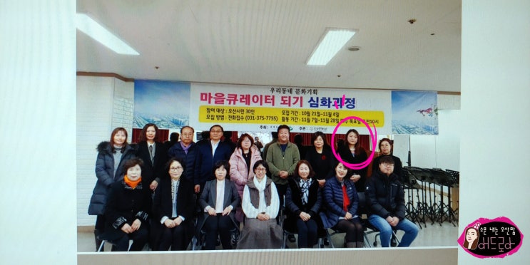 오산시 마을큐레이터 무엇을 하는지 알아볼까요?
