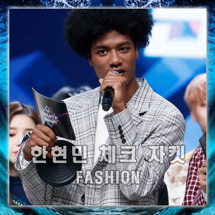 엠카 MC 한현민 패션 : 리버클래시 체크 자켓