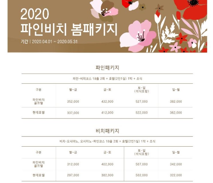 전라남도골프장 해남 파인비치cc 파인힐스