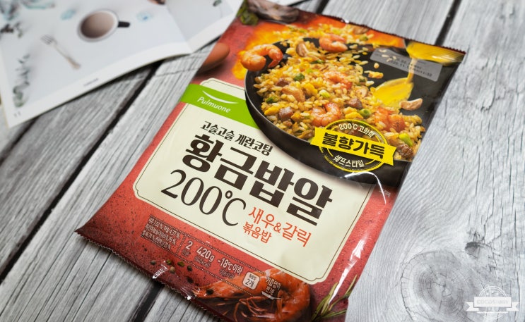 풀무원 황금밥알 새우&갈릭 볶음밥! 솔직후기.. 너무 느끼해...